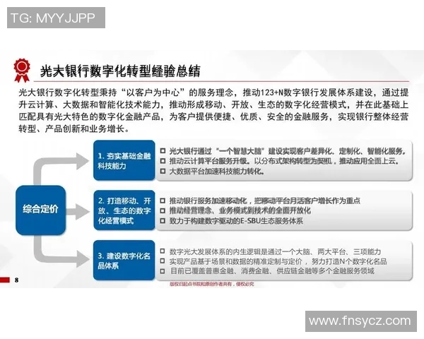 以数字化转型为驱动探索现代网络建设的创新路径与发展趋势