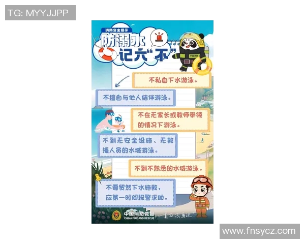 游泳安全知识全解析，掌握正确技巧确保水中安全无忧