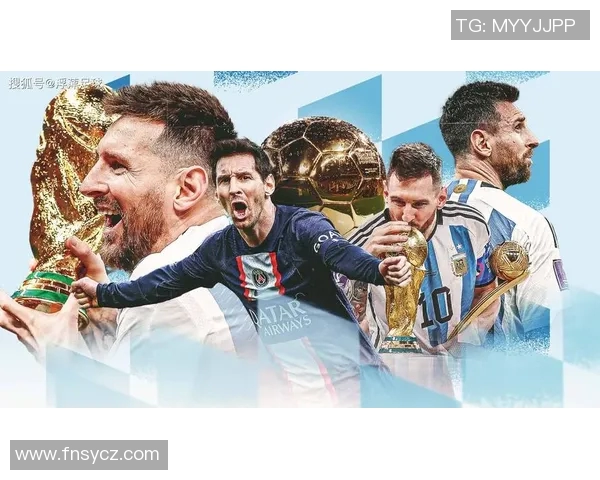 梅西传奇再续 细数他在世界足球历史中的伟大成就与影响