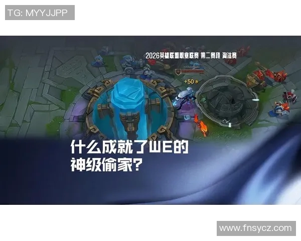 英雄联盟热点分析：深入探讨WE战队的游戏控制策略与表现