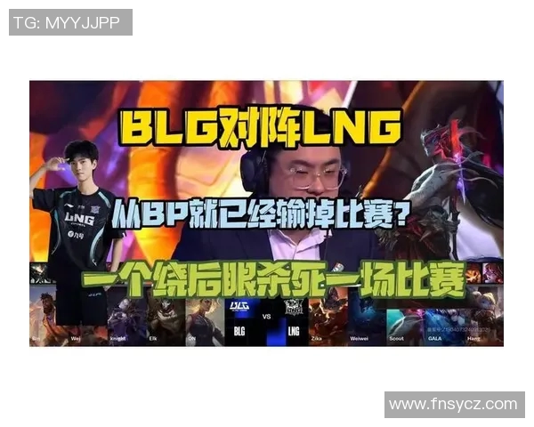 赛后复盘:BLG与LNG对决中的关键节奏与战术分析 赛后复盘:BLG与LNG对决中的关键节奏与战术分析