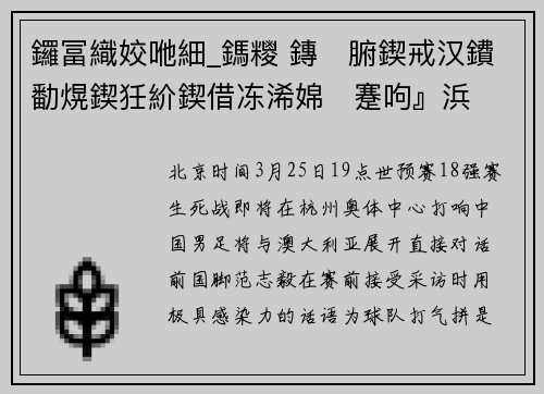 鑼冨織姣咃細_鎷糭 鏄腑鍥戒汉鐨勫熀鍥狅紒鍥借冻浠婂蹇呴』浜墤婢冲ぇ鍒╀簹